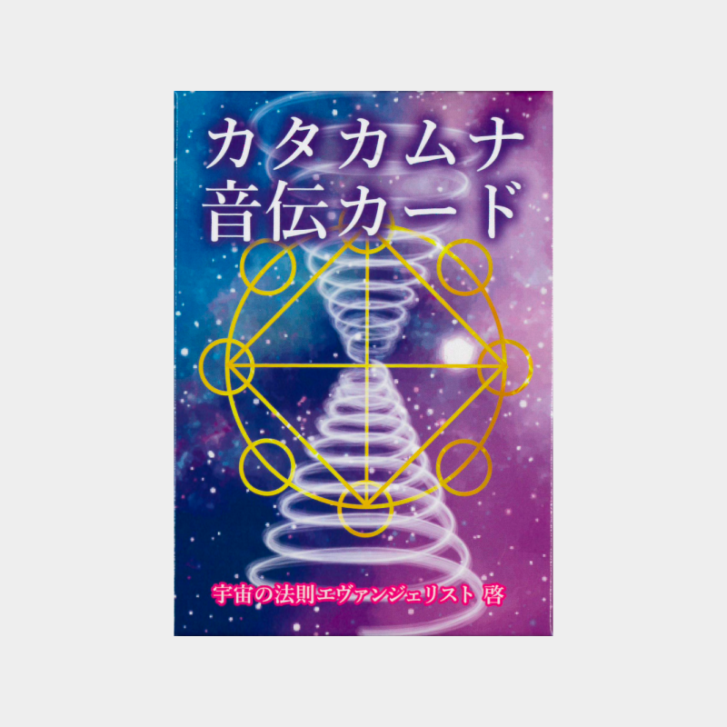 Oracle Cards Katakamuna Onden Cards