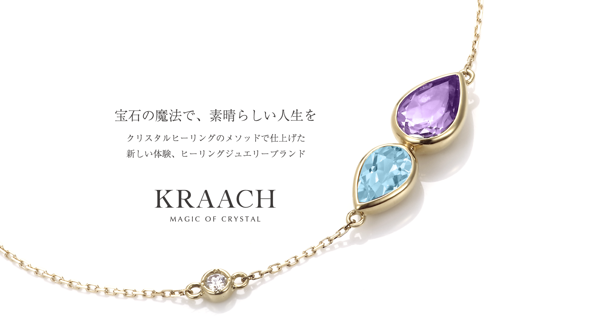KRAACH Clutch Official Site | A wonderful life with the magic of
